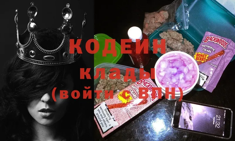 цены   Севастополь  Кодеин Purple Drank 