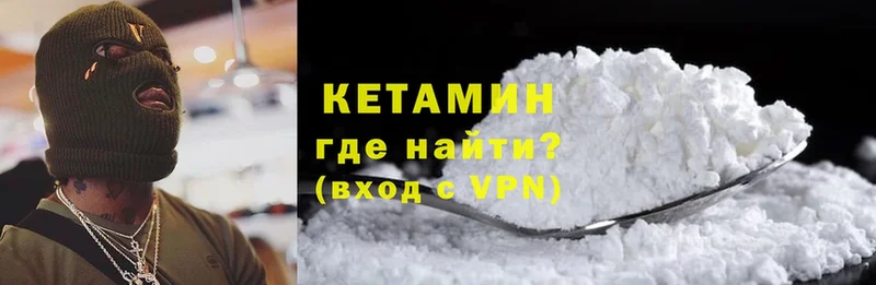 КЕТАМИН VHQ  Севастополь 