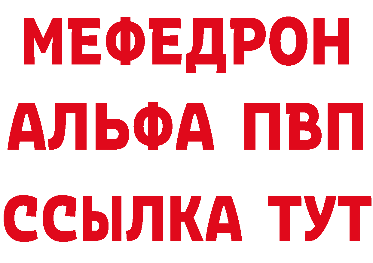 Бутират оксибутират зеркало площадка mega Севастополь