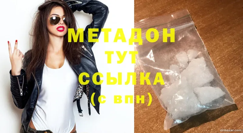 Метадон мёд  Севастополь 